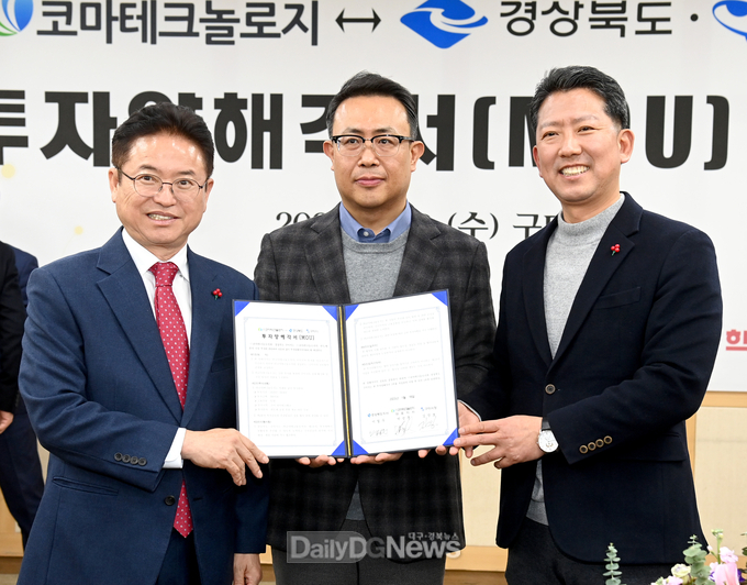 경북도‧구미시, 반도체 기업 코마테크놀로지와 389억원 투자 투자양해각서 체결