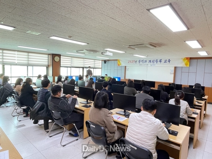 칠곡군, 공직자 재산등록 교육 실시