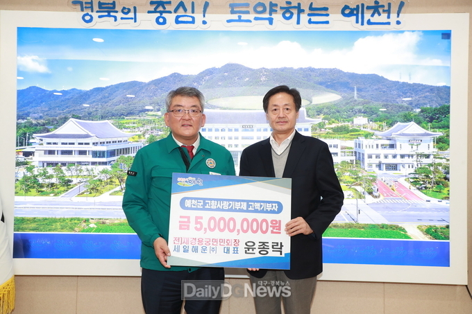 예천군, 고향사랑기부제 기부액 4,470만 원 돌파!