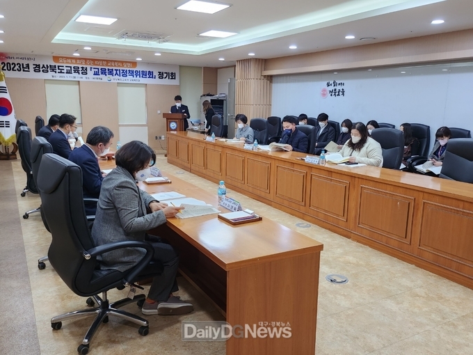 2023년 교육복지종합계획 수립을 위한 교육복지정책위원회 개최