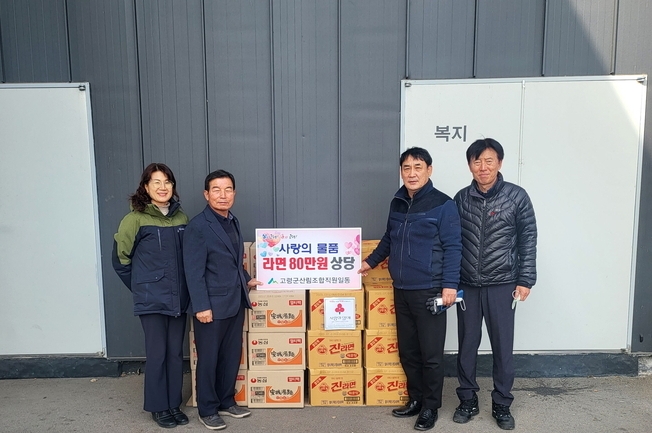 고령군산림조합
