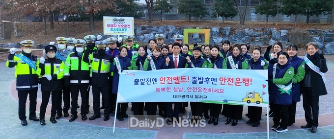 대구 달서구. 설맞이 교통안전 홍보 캠페인 실시 모습. (사진=달서구 제공)