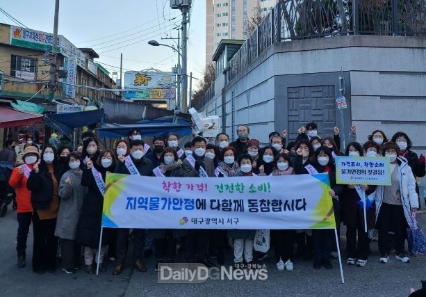 대구 서구청. 설 맞이 전통시장 장보기 행사 및 물가안정 캠페인 진행 모습. (사진=서구청 제공)
