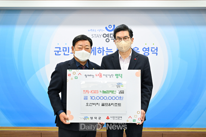 1. 지난 17일 오션비치 골프&리조트 조재관 회장(왼쪽)이 김광열 영덕군수를 만나 성금기탁 기념사진을 촬영하고 있다.
