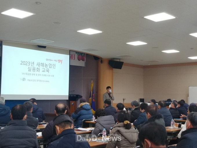 영덕군이 1월 17일을 시작으로 ‘2023년 새해농업인실용교육’을 진행하고 있다