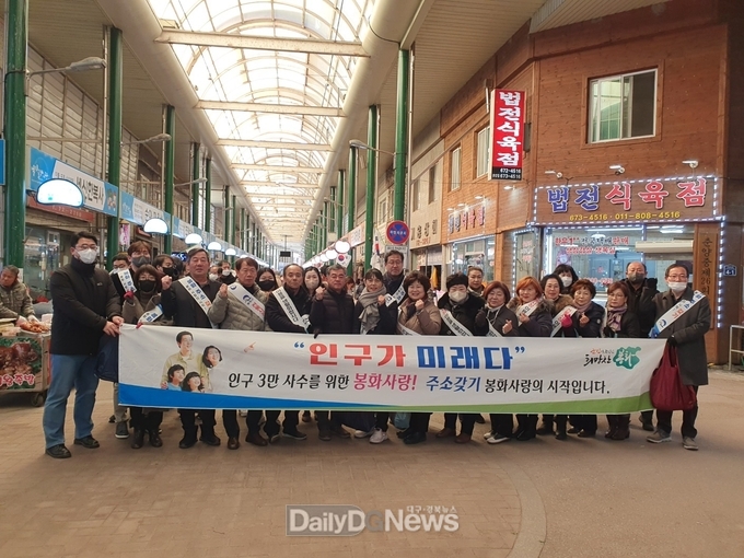 ‘봉화사랑! 주소갖기’ 홍보 캠페인 전개