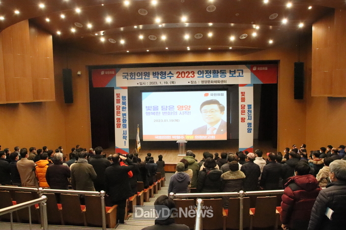 영양 의정보고회