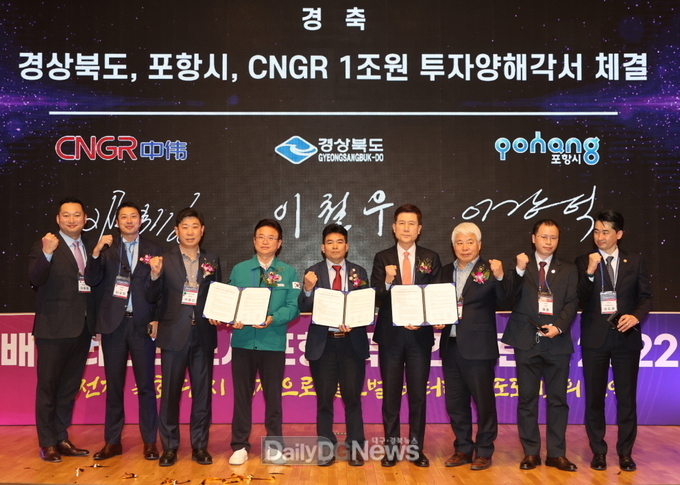 포항시 제공) 지난해 11월 24일 이철우 경북도지사(좌측에서 네 번째), 덩 웨이밍 중국 CNGR 회장(좌측에서 다섯 번째), 이강덕 포항시장(좌측에서 여섯 번째)이 투자양해각서를 체결하고 기념촬영을 하고 있다.