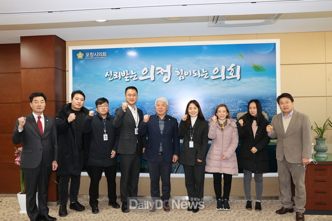 포항시의회, 정책지원관과 신년 소통 간담회 개최