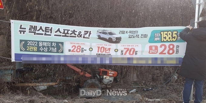 의성군, 설명절 대비 불법유동광고물 일제 정비