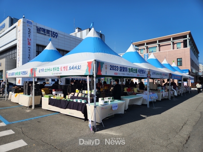 경산시 설맞이 농·특산물 직판행사 개최