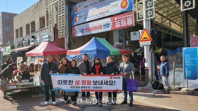 국민의힘 경북도당 대변인단 설 명절 맞이 전통시장 장보기 캠페인 전개