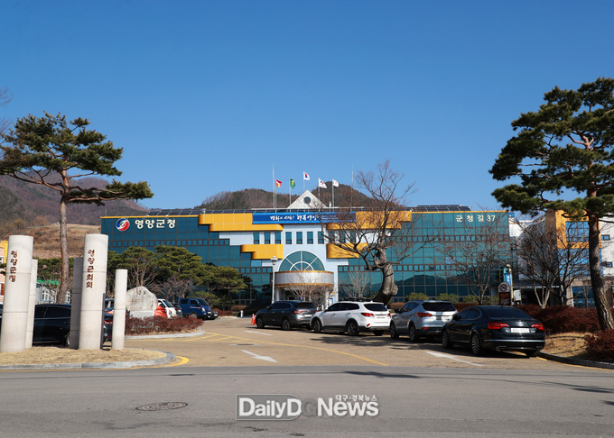 영양군청 전경