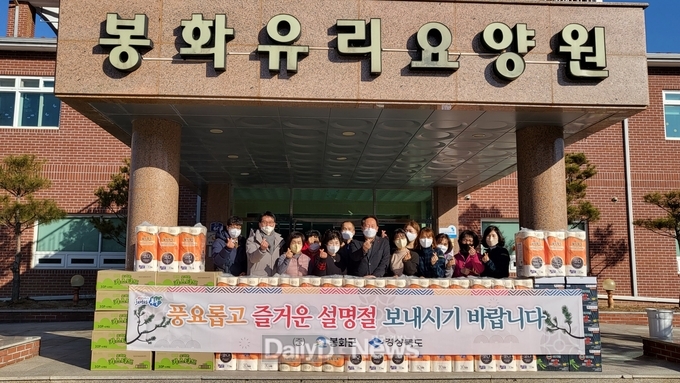 봉화군 설명절 맞아 노인복지시설에 위문품 전달