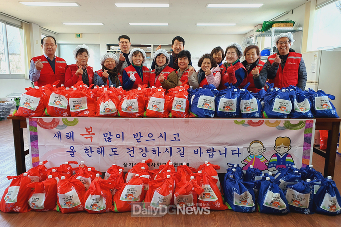 영주시 풍기읍지역사회보장협의체, 설맞이 나눔행사 기념촬영
