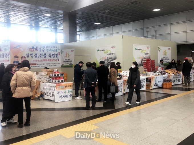 안동시, 대구․경북 설 맞이 우수 농특산물 직거래 장터 참여