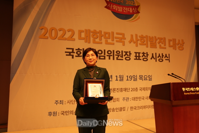 이선희 경북도의원, 2022 대한민국사회발전대상 수상