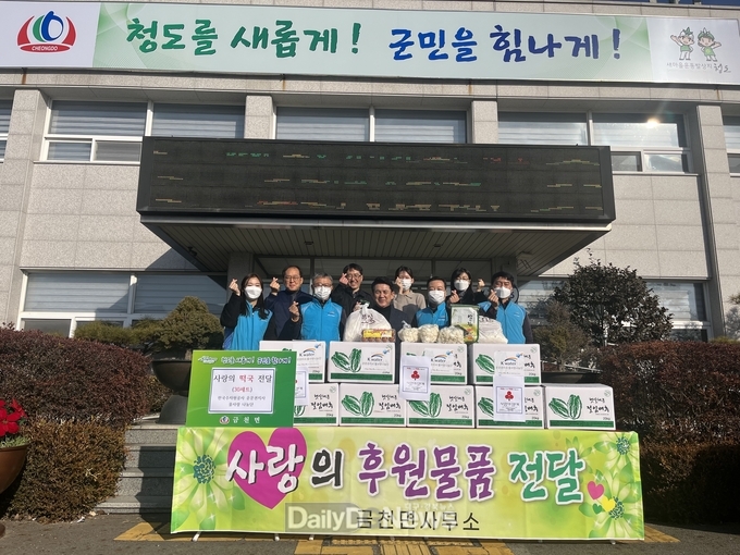 한국수자원공사 물사랑 나눔단, 금천면에 설날 정(情)나눔 떡국 세트 기탁