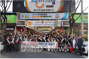 국민의힘 대구시당 설맞이 전통시장 장보기 행사 모습. (사진=국민의힘 대구시당 제공)