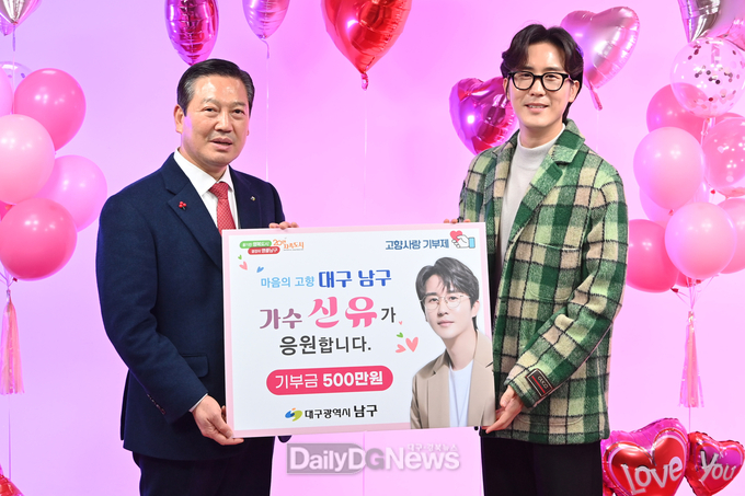 가수 신유가 대구 남구 고향사랑 고액기부자 1호로 등록되고 기념촬영을 하고 있다. (사진-남구청 제공)
