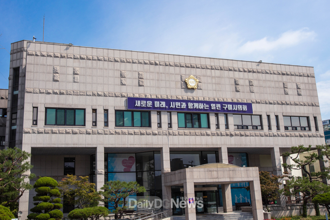 구미시의회