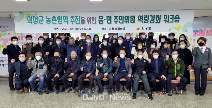 의성군, 농촌협약 생활권활성화계획 수립 기반 다지다
