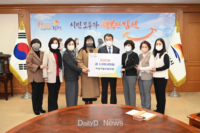 김천시 여성기업인협의회, 김천복지재단에 성금 300만원 기탁