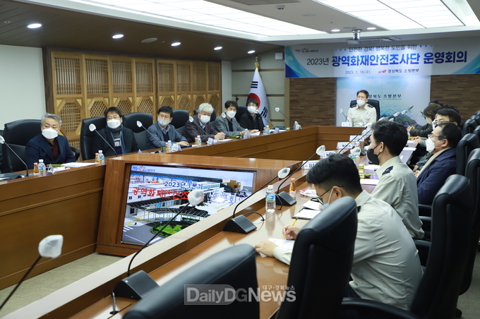 경북소방, 광역화재안전조사단 성과보고회 개최