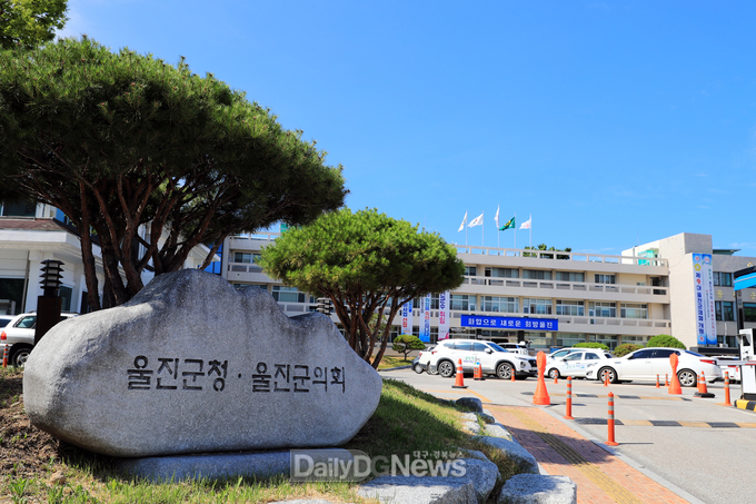 울진군청 전경