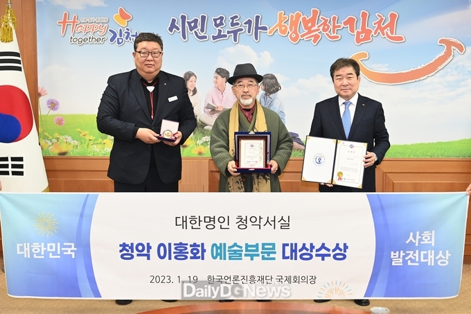 청악(靑岳) 이홍화 명인, ‘2022년 대한민국사회발전대상’ 수상
