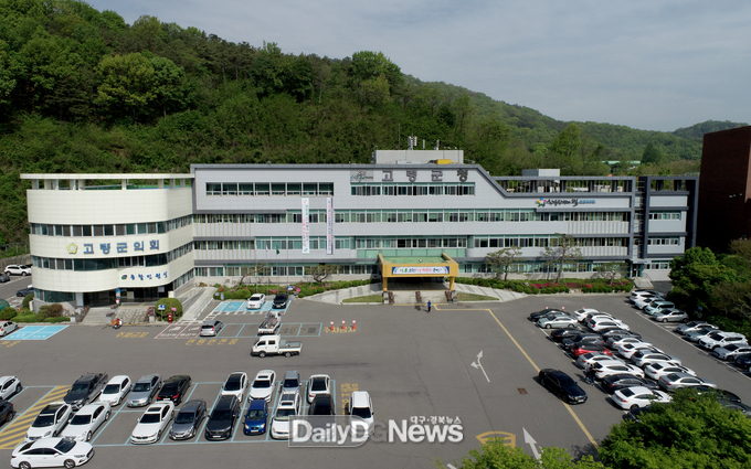고령군청 전경