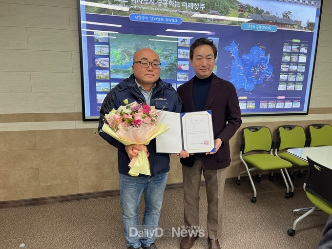 상주시청 1호 명예산업안전감독관 위촉