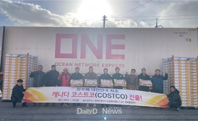 상주배 캐나다 코스트코(COSTCO) 진출!