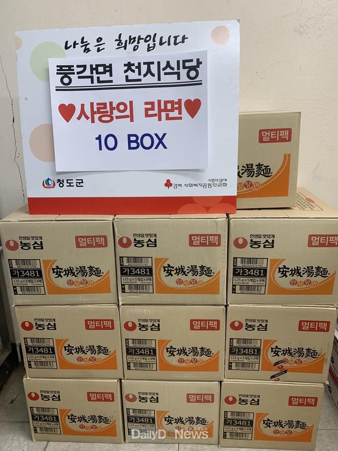 풍각면 ‘천지식당’ 김경순 대표, 사랑의 손길로 어려운 이웃에 희망 전달