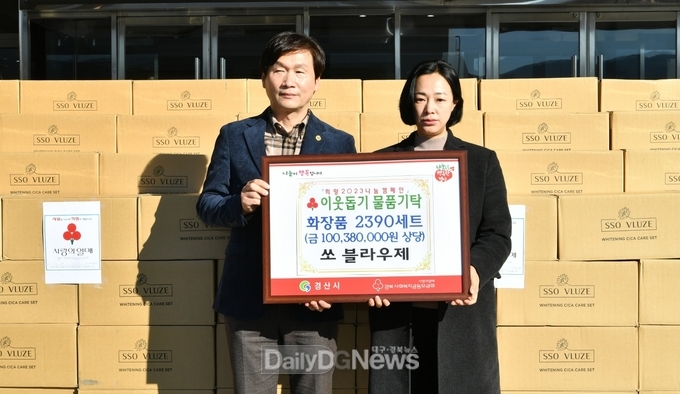 화장품 2,390세트(1억 38만원 상당) 이웃돕기 물품으로 기탁