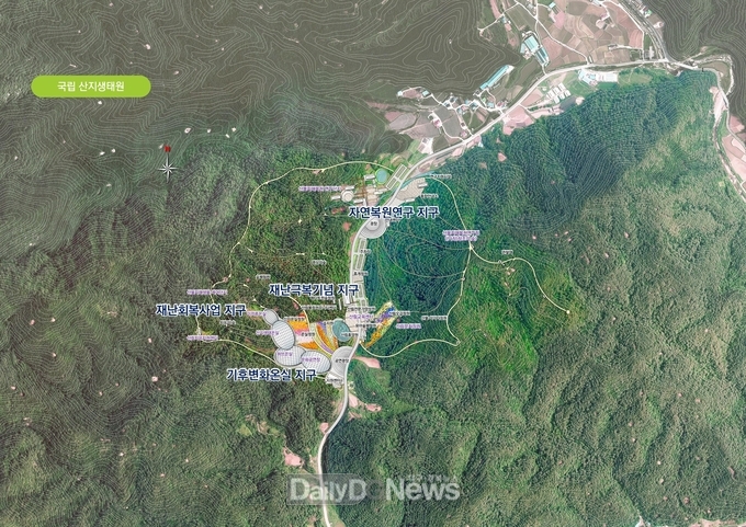 경상북도 제공) 산림대전환_산지생태원
