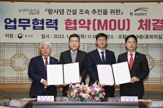 포항시, K-water와 항사댐 건설 조속 추진 위해 맞손 잡았다