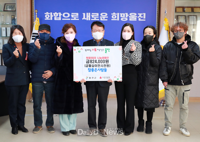 울진군 참좋은사람들 동호회, 재능기부를 통해 나눔 문화 실천