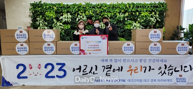 파리바게뜨 칠곡석적점, 우리벌꿀 카스테라 기탁