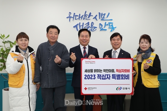 권기창 안동시장, 2023년도 적십자 특별회비 전달
