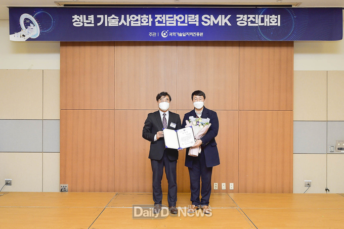 박정민 계명대학교 직원이 지난 16일 과학기술정보통신부 장관 표창을 수상하고 있다. (사진=계명대 제공)