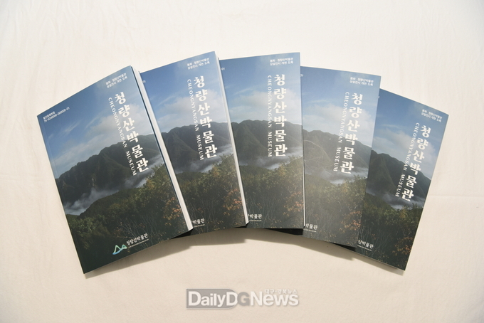 상설전시개편도록