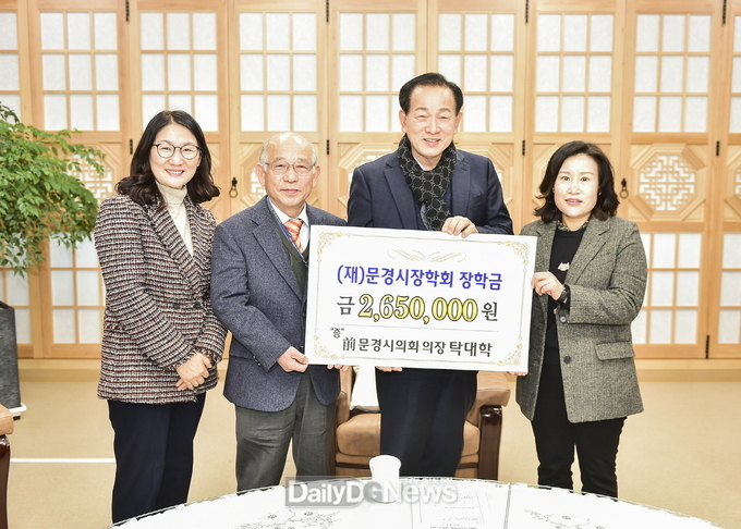 (재)문경시장학회, 새해에도 장학금 기탁 줄이어