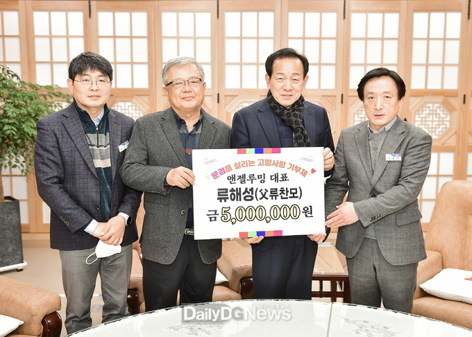 ㈜타임투겟 &‘앤젤루밍’ 류해성 대표, 문경‘고향사랑기부제’ 동참