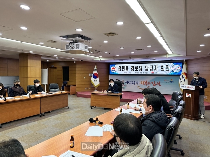 김천시, 경로당 보조금 회계 획기적 개선책 마련 시행
