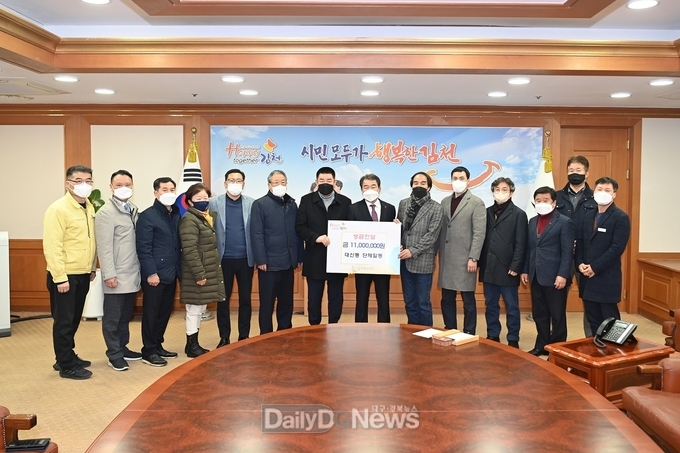 김천시 대신동 9개 단체 김천복지재단 성금 기탁
