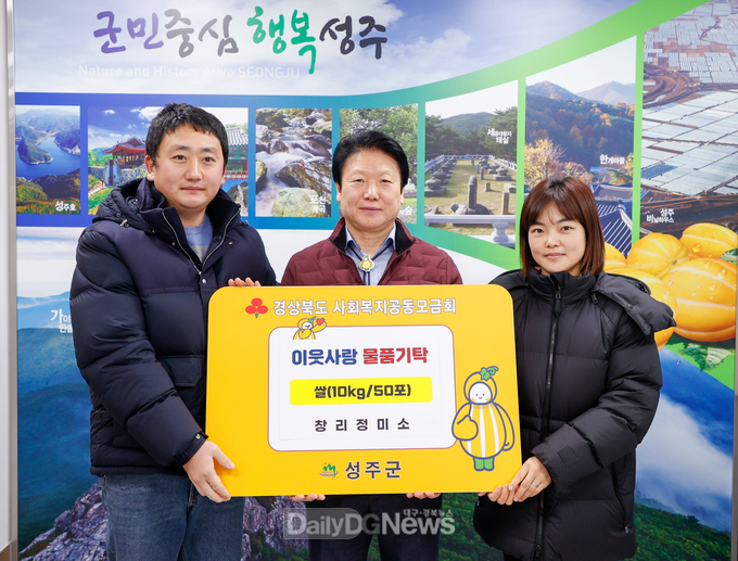 창리정미소 이웃사랑 실천 동참