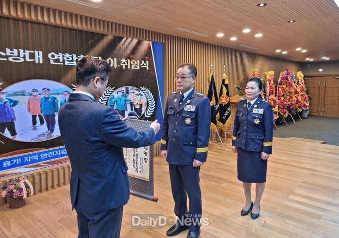 제17대 경상북도 의용소방대 연합회장 최규한 취임