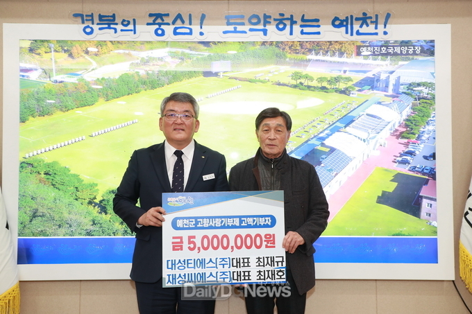 예천군, 고향사랑기부제 기부 릴레이 이어져