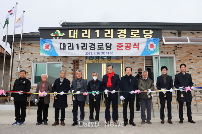 의성군, 금성면 대리1리 경로당 준공식 개최